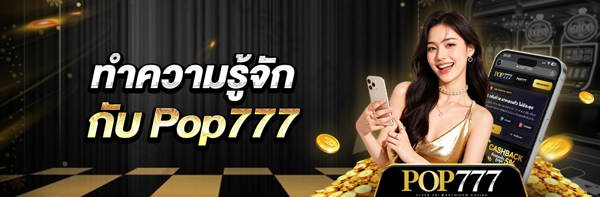 เว็บตรงอันดับ 1